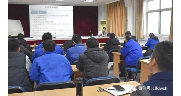 ▌長嶺紡電新聞 ▌ 開年培訓(xùn) ，為新年騰飛添翼！